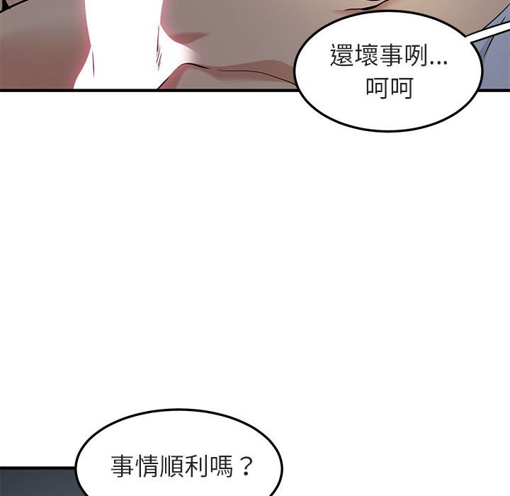 33P - 保镳真难当！/闯入我们家的h先生