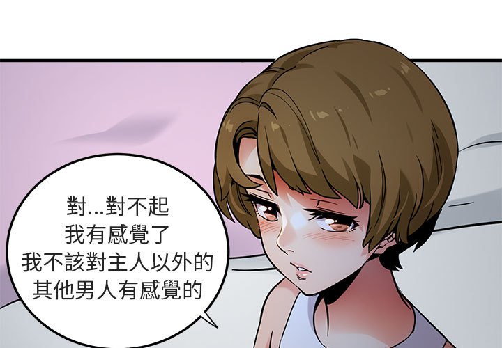 3P - 保镳真难当！/闯入我们家的h先生