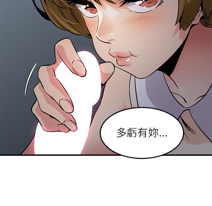 36P - 保镳真难当！/闯入我们家的h先生