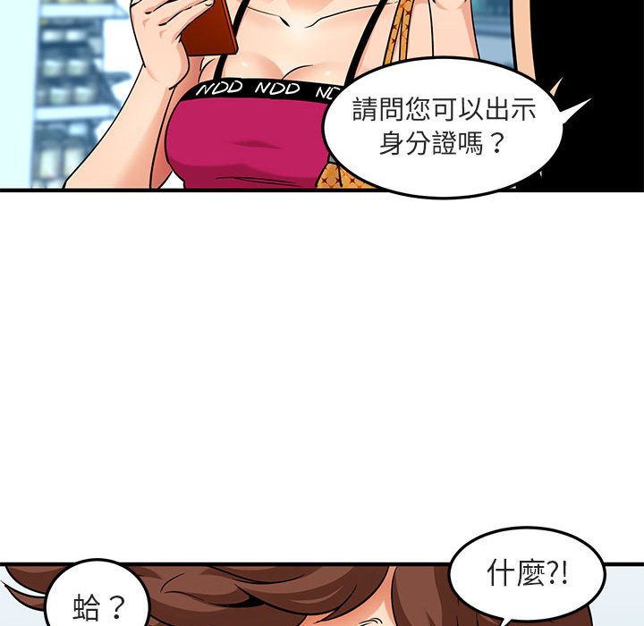 41P - 保镳真难当！/闯入我们家的h先生