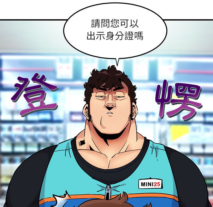 43P - 保镳真难当！/闯入我们家的h先生