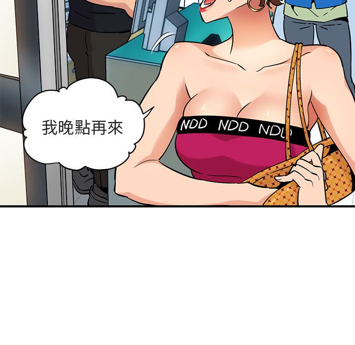 48P - 保镳真难当！/闯入我们家的h先生