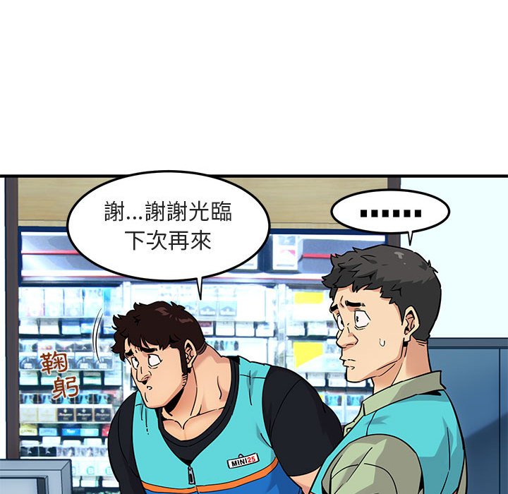 49P - 保镳真难当！/闯入我们家的h先生