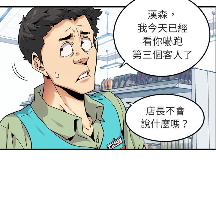 51P - 保镳真难当！/闯入我们家的h先生