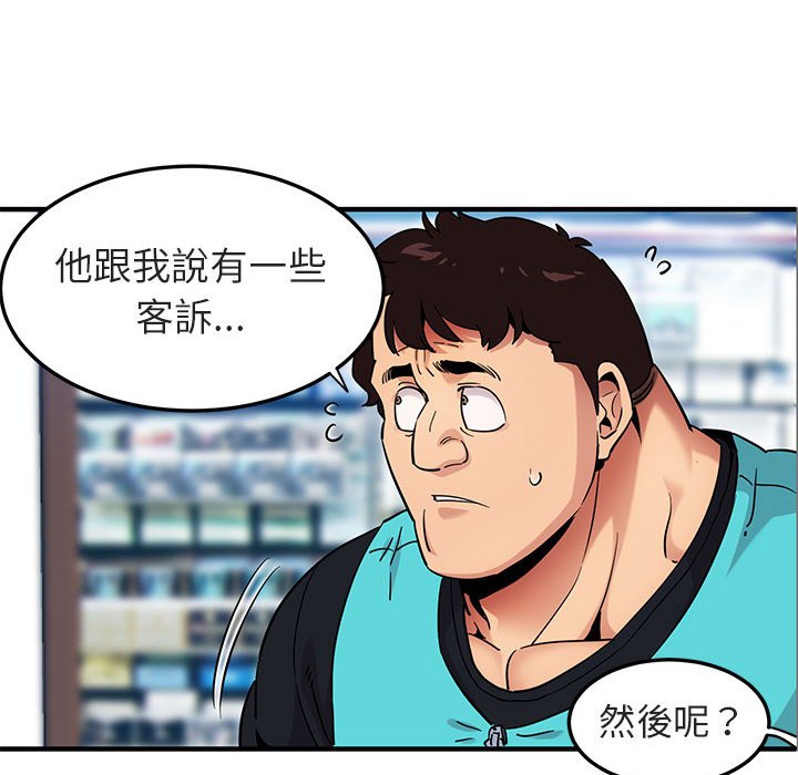 52P - 保镳真难当！/闯入我们家的h先生