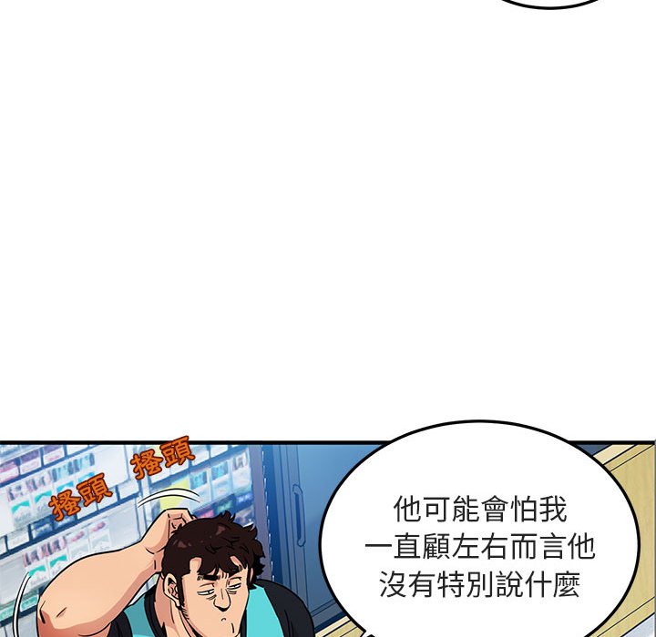 53P - 保镳真难当！/闯入我们家的h先生