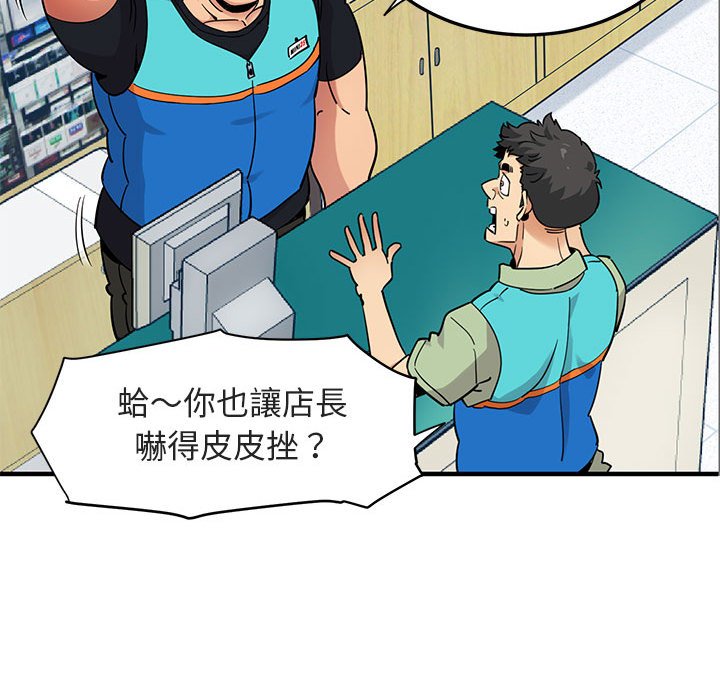 54P - 保镳真难当！/闯入我们家的h先生