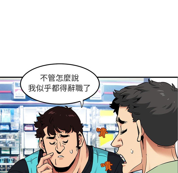55P - 保镳真难当！/闯入我们家的h先生