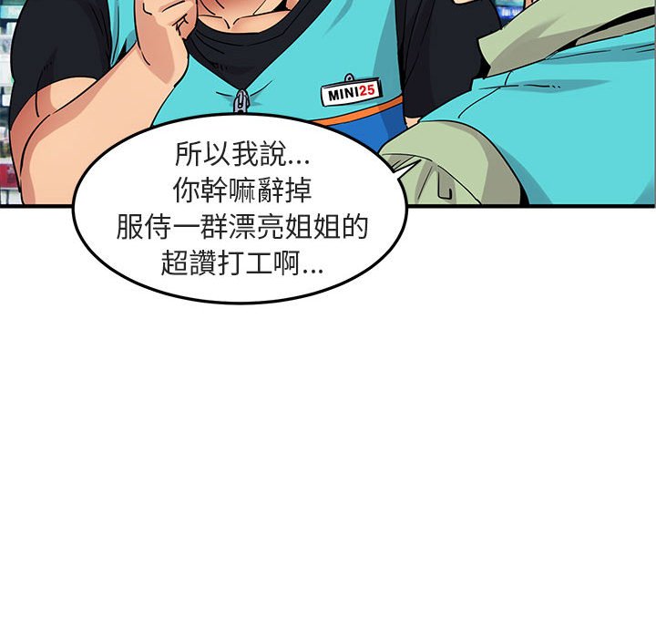 56P - 保镳真难当！/闯入我们家的h先生
