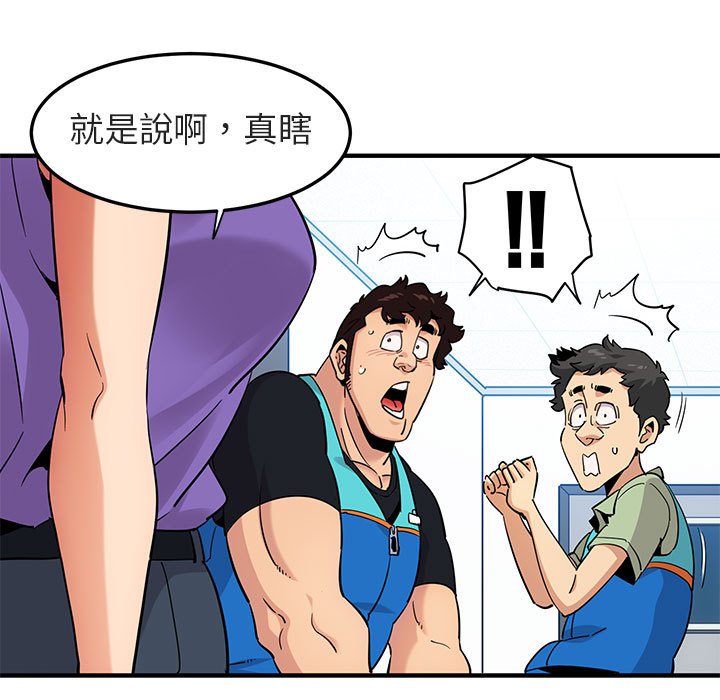 59P - 保镳真难当！/闯入我们家的h先生