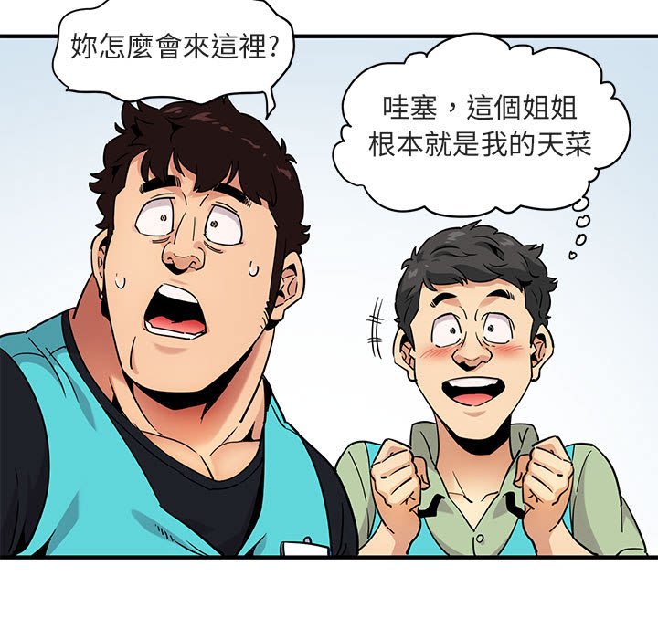 63P - 保镳真难当！/闯入我们家的h先生