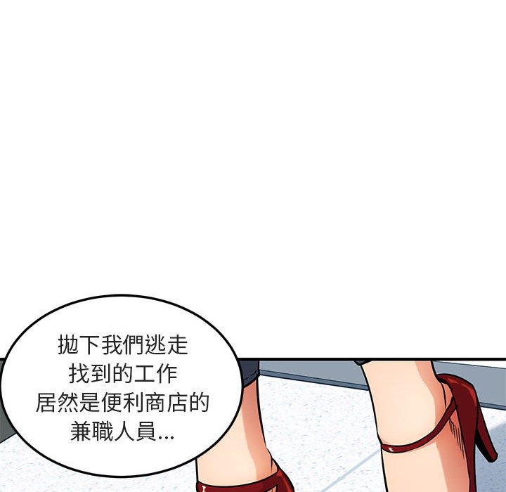 64P - 保镳真难当！/闯入我们家的h先生