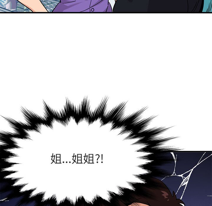 67P - 保镳真难当！/闯入我们家的h先生