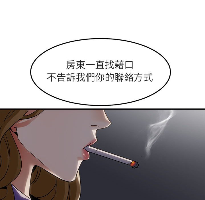 73P - 保镳真难当！/闯入我们家的h先生