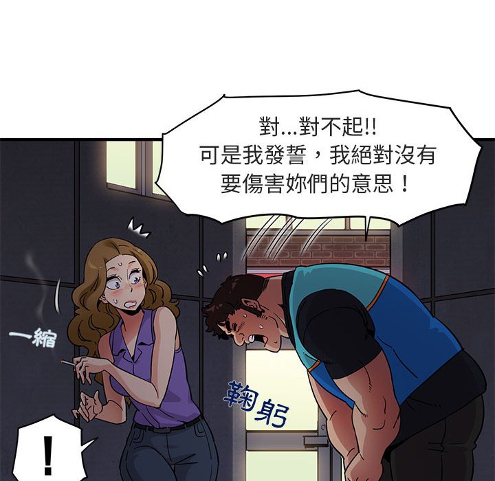 80P - 保镳真难当！/闯入我们家的h先生