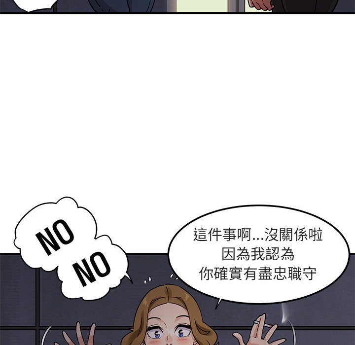 81P - 保镳真难当！/闯入我们家的h先生