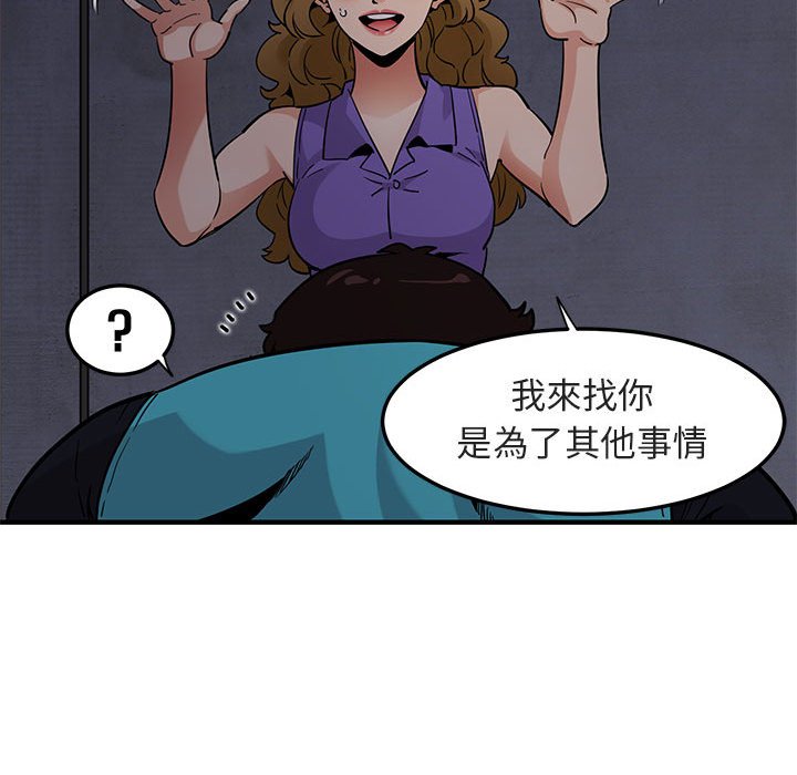 82P - 保镳真难当！/闯入我们家的h先生