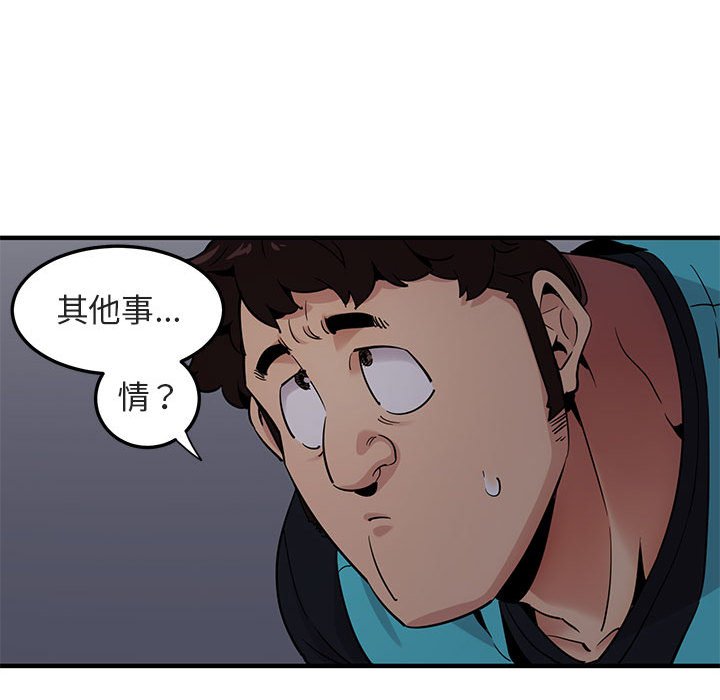 83P - 保镳真难当！/闯入我们家的h先生