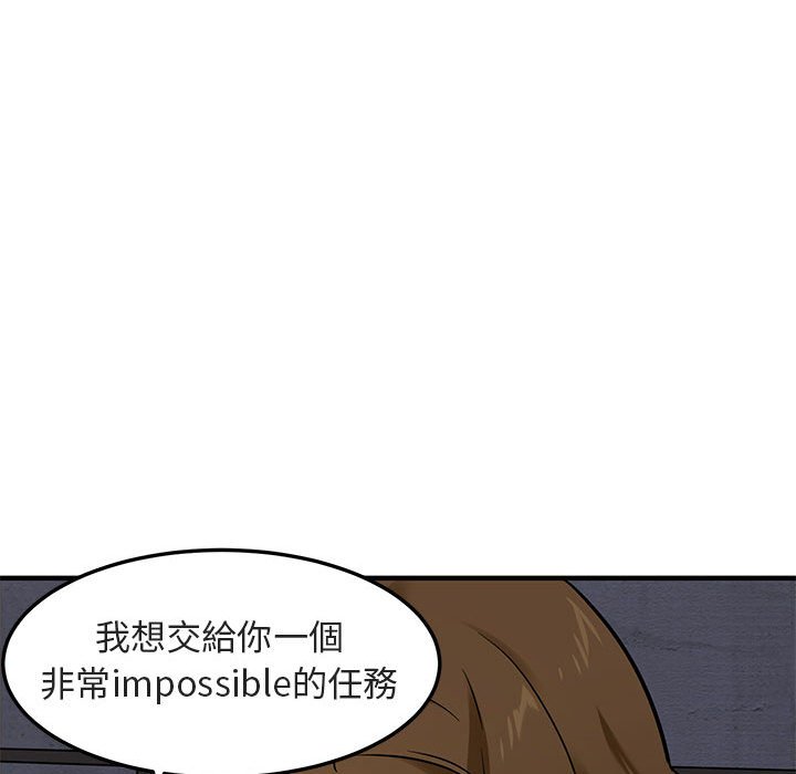 84P - 保镳真难当！/闯入我们家的h先生