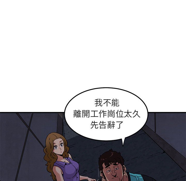 90P - 保镳真难当！/闯入我们家的h先生
