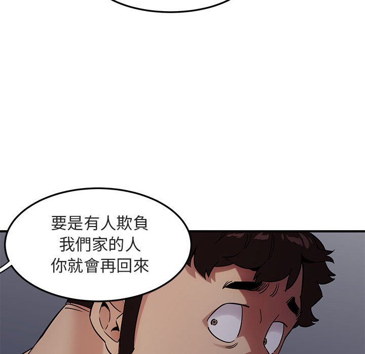 95P - 保镳真难当！/闯入我们家的h先生