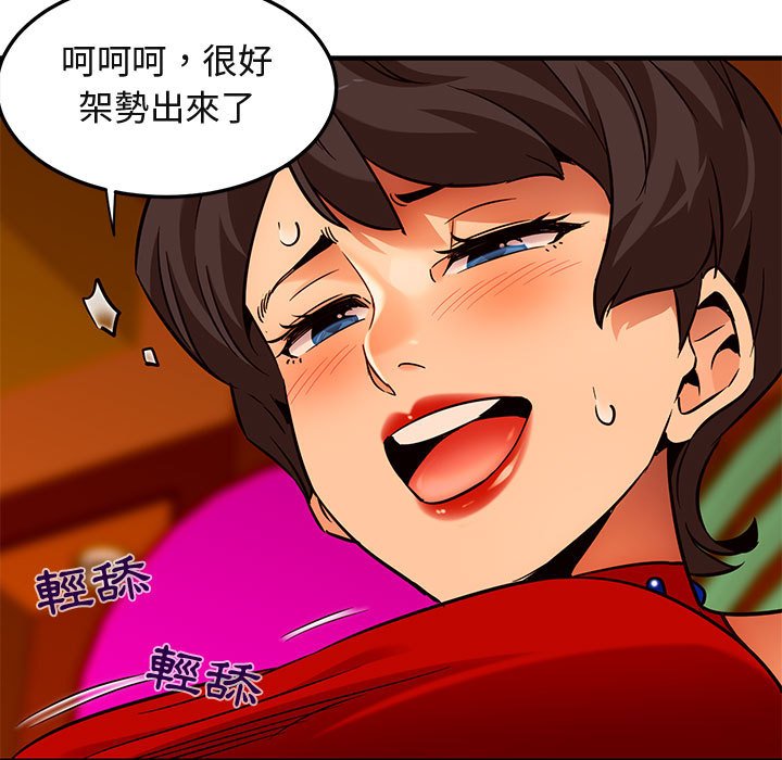 101P - 保镳真难当！/闯入我们家的h先生