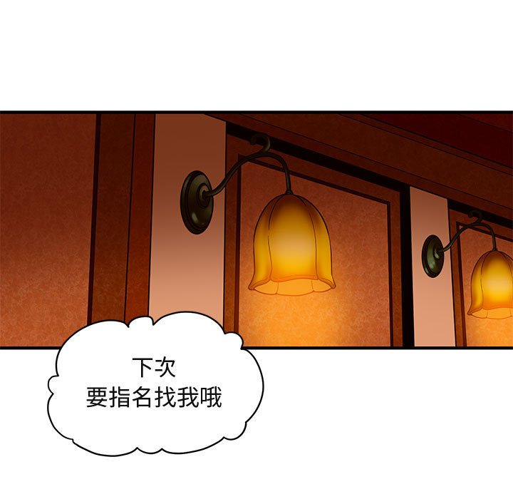 105P - 保镳真难当！/闯入我们家的h先生