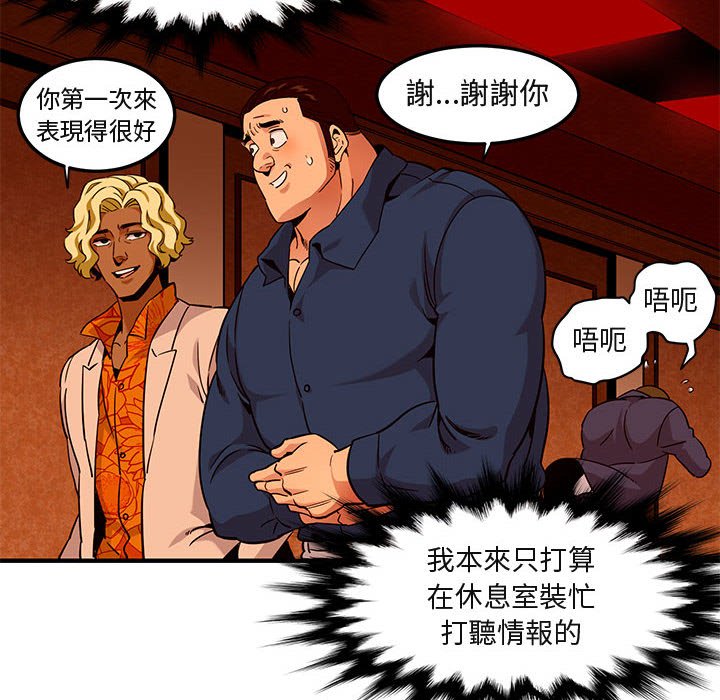 110P - 保镳真难当！/闯入我们家的h先生