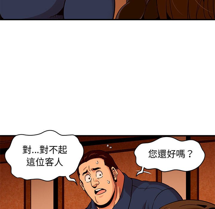 112P - 保镳真难当！/闯入我们家的h先生