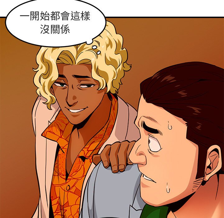 12P - 保镳真难当！/闯入我们家的h先生