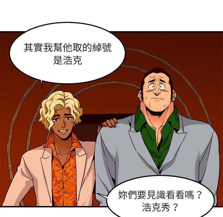 17P - 保镳真难当！/闯入我们家的h先生