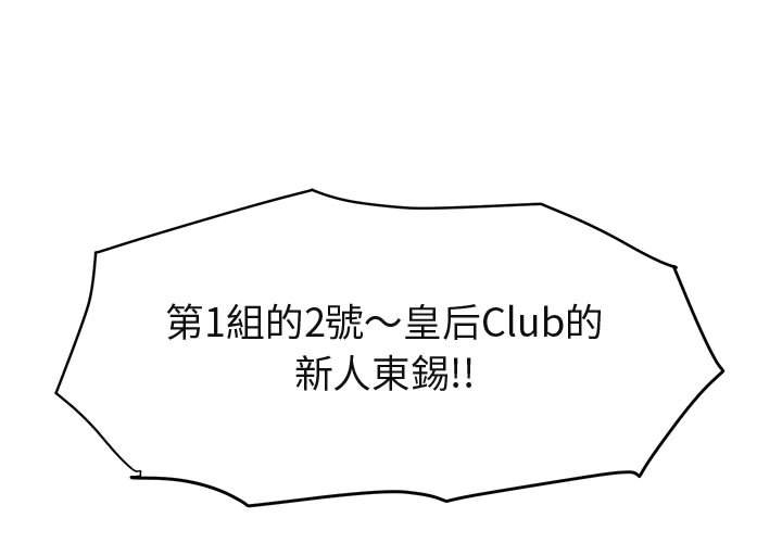 1P - 保镳真难当！/闯入我们家的h先生