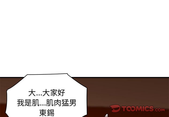 2P - 保镳真难当！/闯入我们家的h先生