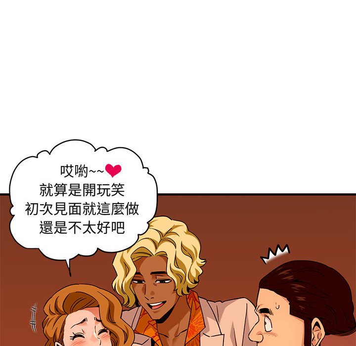 28P - 保镳真难当！/闯入我们家的h先生