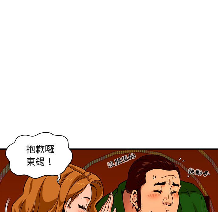 31P - 保镳真难当！/闯入我们家的h先生