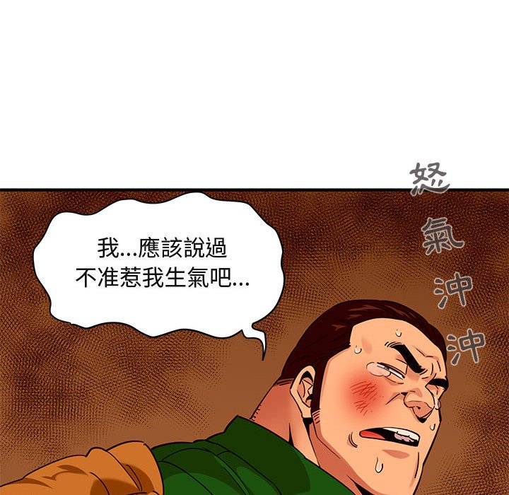 37P - 保镳真难当！/闯入我们家的h先生