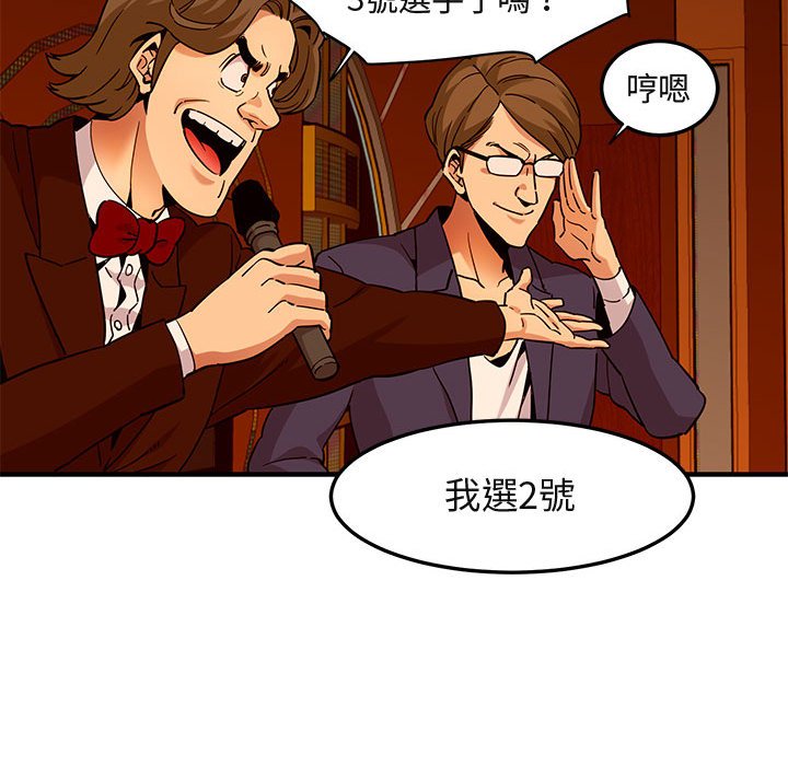 46P - 保镳真难当！/闯入我们家的h先生