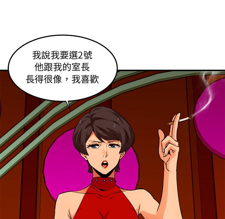48P - 保镳真难当！/闯入我们家的h先生