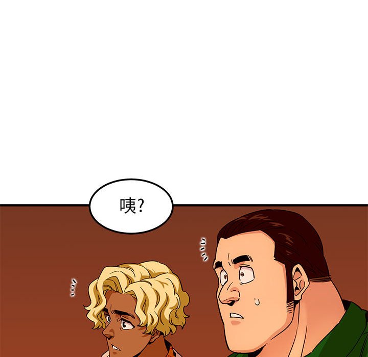 50P - 保镳真难当！/闯入我们家的h先生
