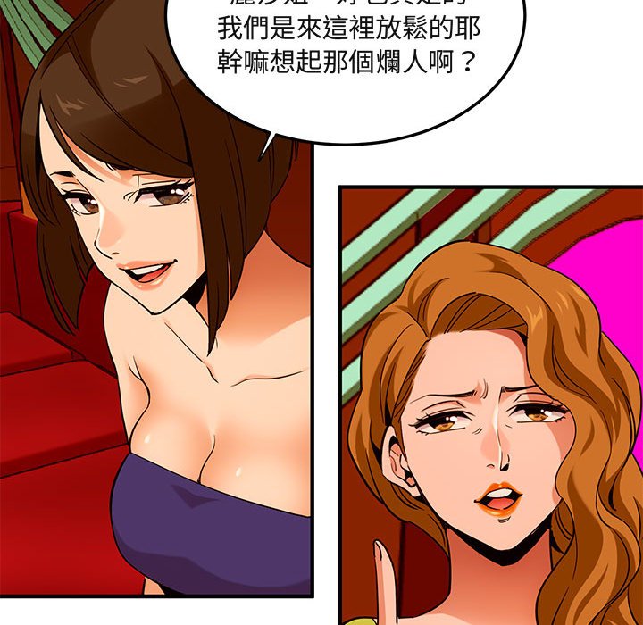 52P - 保镳真难当！/闯入我们家的h先生