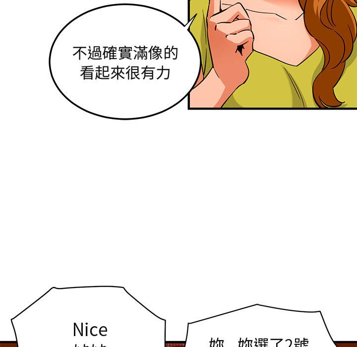 53P - 保镳真难当！/闯入我们家的h先生