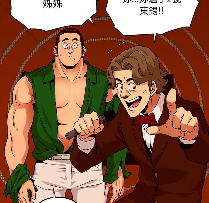 54P - 保镳真难当！/闯入我们家的h先生