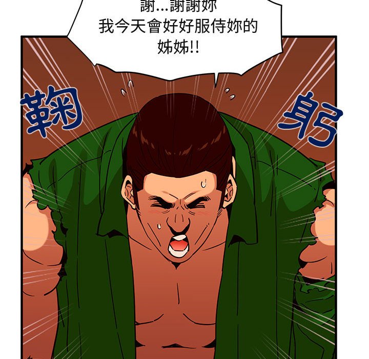 57P - 保镳真难当！/闯入我们家的h先生