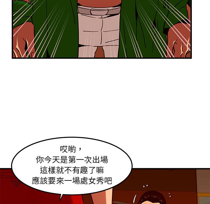 58P - 保镳真难当！/闯入我们家的h先生