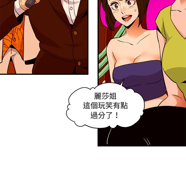 74P - 保镳真难当！/闯入我们家的h先生