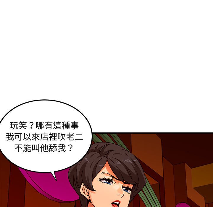 75P - 保镳真难当！/闯入我们家的h先生