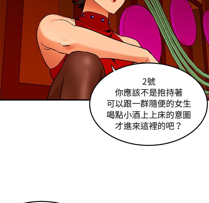 76P - 保镳真难当！/闯入我们家的h先生