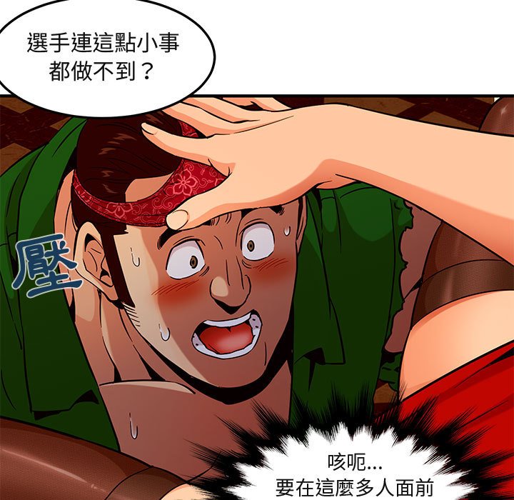 77P - 保镳真难当！/闯入我们家的h先生