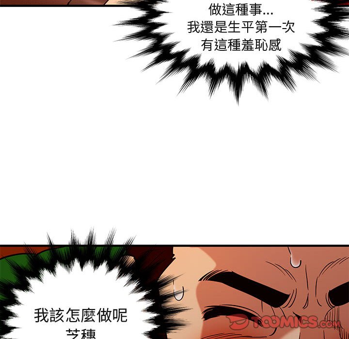78P - 保镳真难当！/闯入我们家的h先生