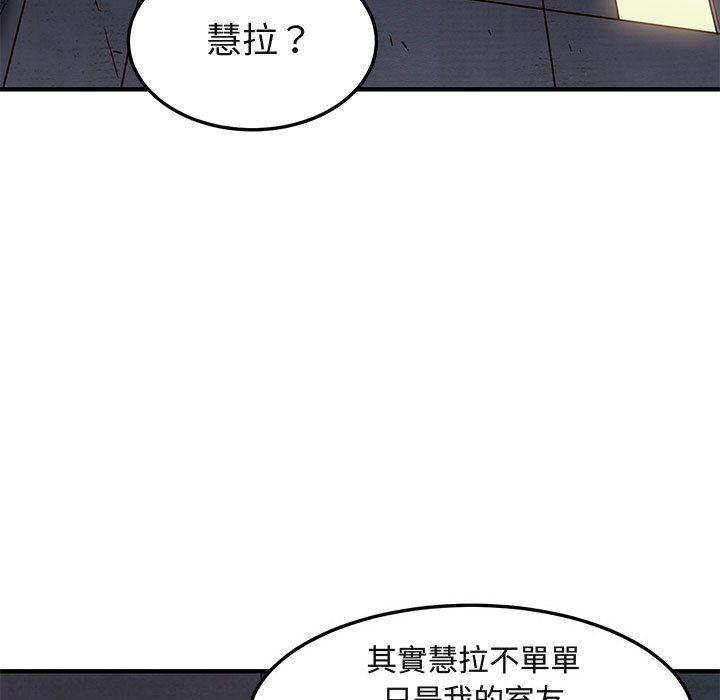 81P - 保镳真难当！/闯入我们家的h先生